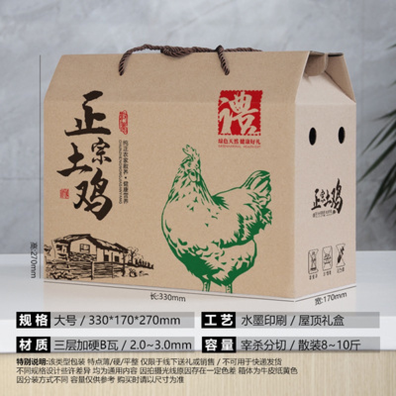 Slaughter chicken/medium size/watermark/three-layer basic model