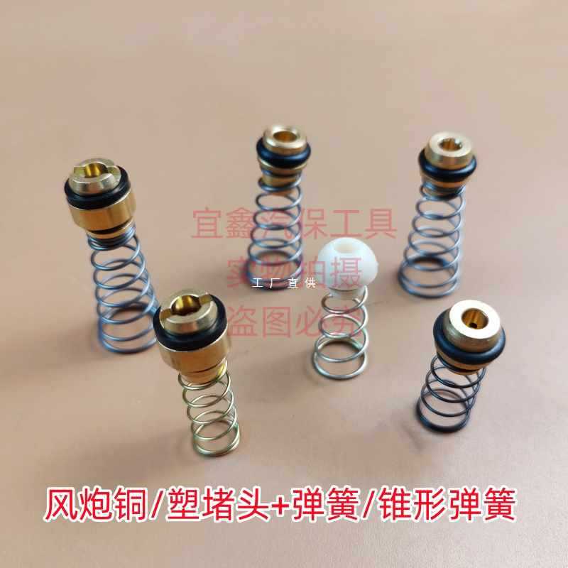 ✅小风炮配件原厂大风炮开关弹簧堵头气动扳手进气阀密封圈顶杆大