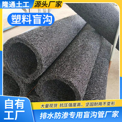 プラスチック盲溝内支持盲管rcp円形浸透排水盲溝包布園林緑化排水盲管盲溝