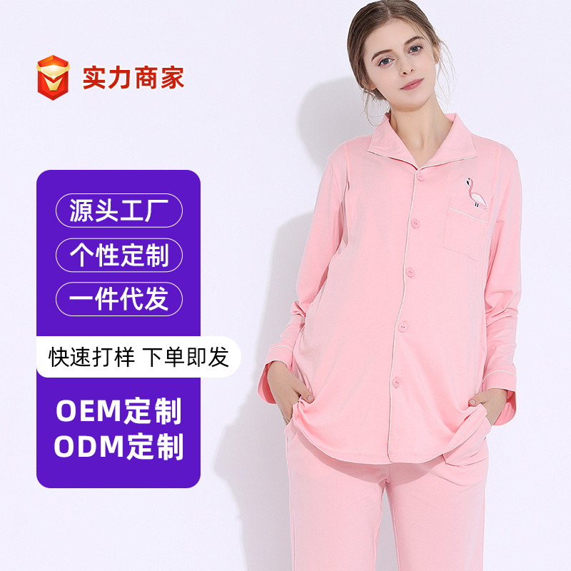 加工定制孕妇装月子服居家纯棉印绣加logo哺乳衣孕妇睡衣一件起订