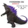 17cm Japanese version of Breath Godzilla (Purple)