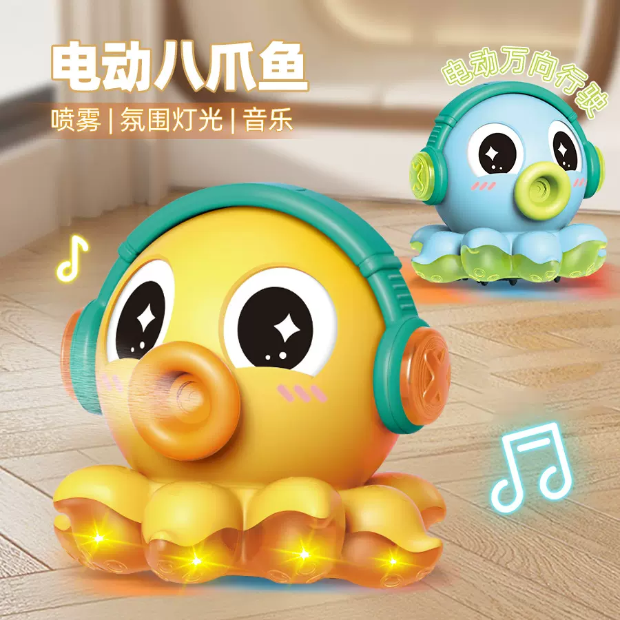 跨境儿童电动喷雾八爪鱼氛围灯光音乐万向行驶章鱼公仔机器人玩具