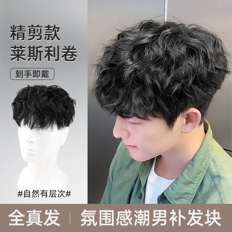 Men's wig made of 100% human hair, Leslie curly style, Korean version, stylish and natural perm, hairpiece for men's top Men's wig made of 100% human hair, Leslie curly style, Korean version, stylish and natural perm, hairpiece for men's top
