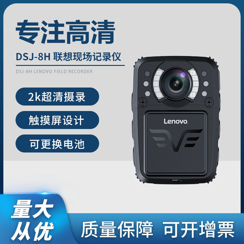 lenovo联想8H执法助手记录仪遥控WIFI现场工作便携式摄像32G版本
