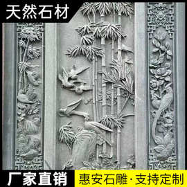 石雕影壁墙青石大理石壁画背景墙庭院照壁别墅中式迎门墙福字浮雕