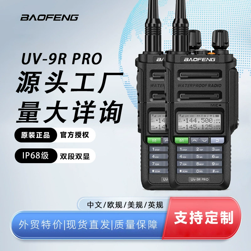 Baofeng UV9R PROIP68 Водонепроницаемый мощный открытый профессиональный домофон с прямыми волосами