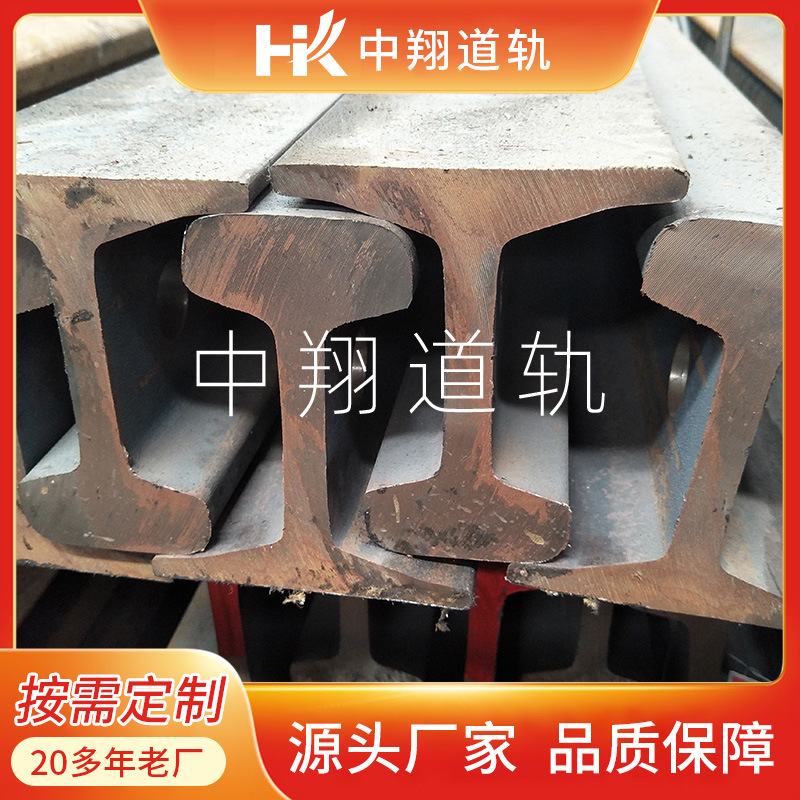 许昌供应60kg重轨|重轨材质|钢厂直发-中翔道轨