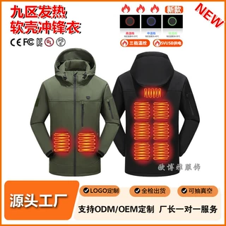 工厂定制冲锋衣智能恒温保暖加热夹克外套户外登山滑雪连帽发热服