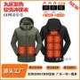 保暖加热定制恒温冲锋衣