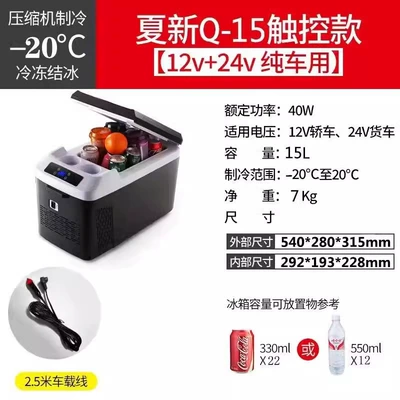 Outdoor Use — Soyuducular - compressor-refrigerator-for-cars-and-trucks-can-be-frozen-and-adjusted-to-minus-25-degrees-us-regulations