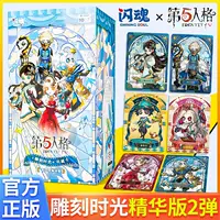Новый подлинный Flash Soul Fifth Personality Engraved Time Essence Edition Second Collection Card Second Dimension Peripheral Card