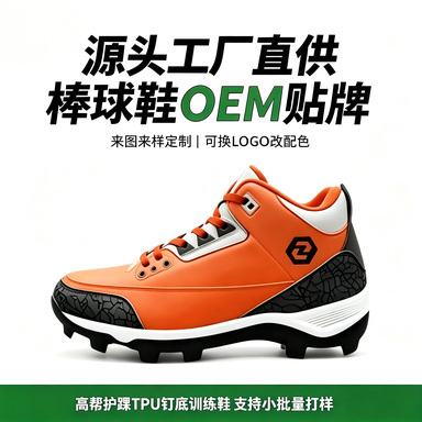 High-Top Mesh Baseball Shoes with Studs, Lightweight, Breathable, and Wear-Resistant, Suitable for Youth Training, Available for Bulk Customization