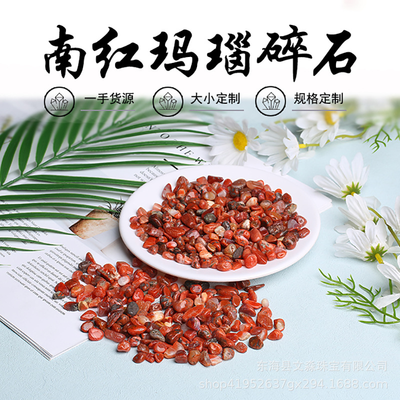 44南红玛瑙碎石01