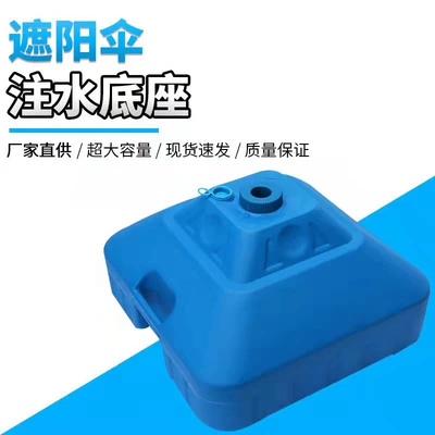 Outdoor large advertising sun umbrella water injection base stall large round umbrella 30L plastic water seat irrigation sand injection base (Çadırlar)