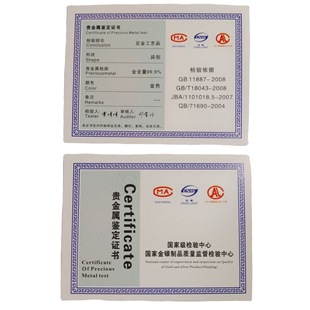 Crafts Appraisal Certificate Pure Gold 999 Pure Silver S925 Gold Foil Crafts Inspection Certificate Printing Copy