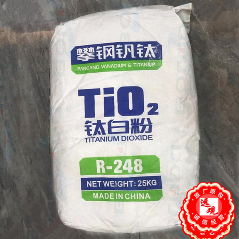 攀钢钒钛 金红石型钛白粉R-248 高白度易分散用于色母塑料件着色
