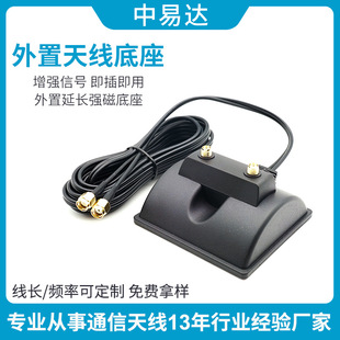2.4g 5G 5.8G dual-frequency WIFI wireless router network card antenna strong magnetic sucker non-slip base wholesale