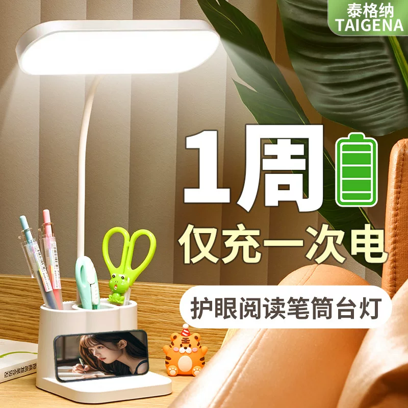 Smart LED children's reading charging for elementary school students, table lamp, pens holder, learning lamp, for students, eyes protection