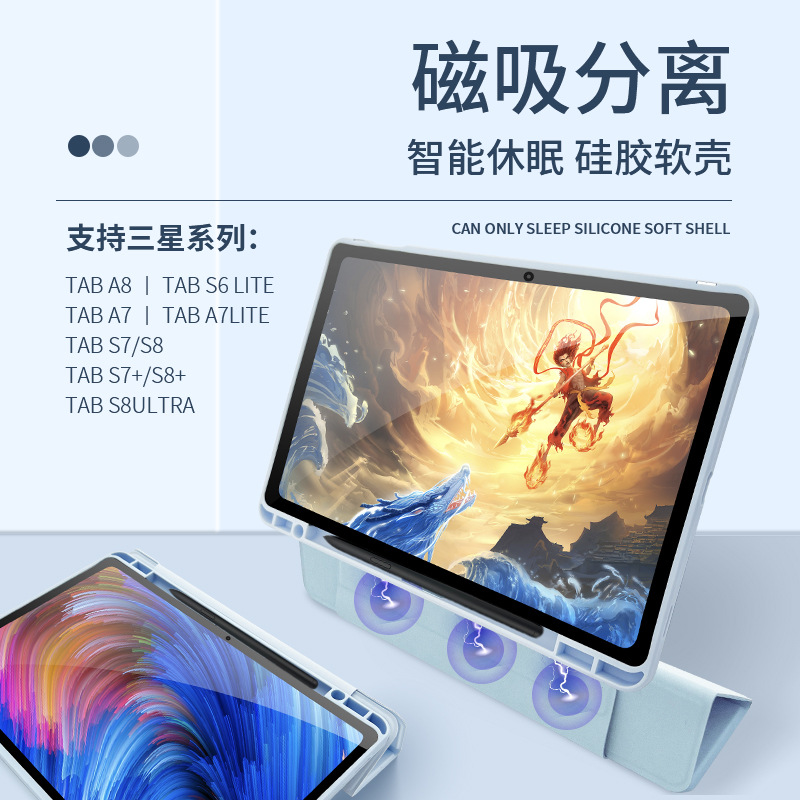 Suitable for iPad pro11 2-in-1 magnetic separation protective cover Xiaomi 5pro acrylic Samsung S7 tablet shell