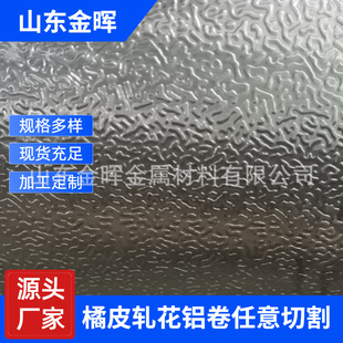 ���� 1060���y�X�� 3003��Ƥ�����XƤ���X�� ���������X���y��