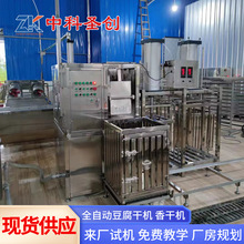 全自動豆腐干機生產線 牛皮豆干機蘭花干機 豆制品加工機械廠