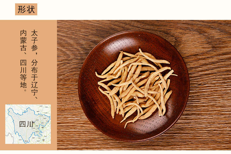 Taizishen Prince Ginseng Root Dried Herb 250g Traditional TCM Wellness Ingredient key features