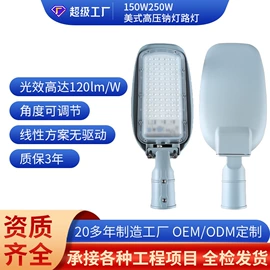 投光灯;移动工作灯;路灯