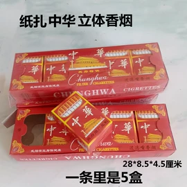 冥币/纸钱;殡葬用品;纸扎祭祀用品