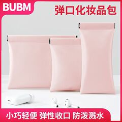 BUBM源メーカーカスタム化粧バッグ携帯はロゴを印刷してファンデーション口紅化粧バッグを収納することができる