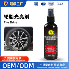 跨境TK虾皮  汽车轮胎蜡光亮剂防水防晒液体车胎釉增黑上光保护剂