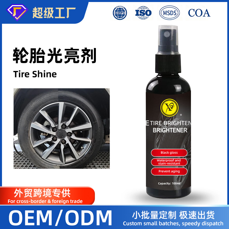 跨境TK虾皮  汽车轮胎蜡光亮剂防水防晒液体车胎釉增黑上光保护剂