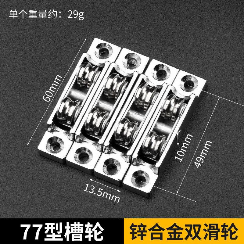 Dinggu 88 プーリー 77 ローラー プラスチック鋼窓プーリー プラスチック鋼ドアと窓プーリー スライディング ウィンドウ ホイール ダブルホイール ドアと窓のハードウェア|undefined