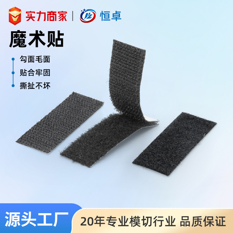 Manufacturers supply Velcro square self-adhesive child and mother stickers non-slip fixed stickers strong adhesive Velcro buckle tape