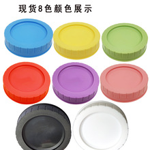 选 亚马逊标口PP塑料 彩色 圆形 食品级70MM把子杯梅森罐密封盖子