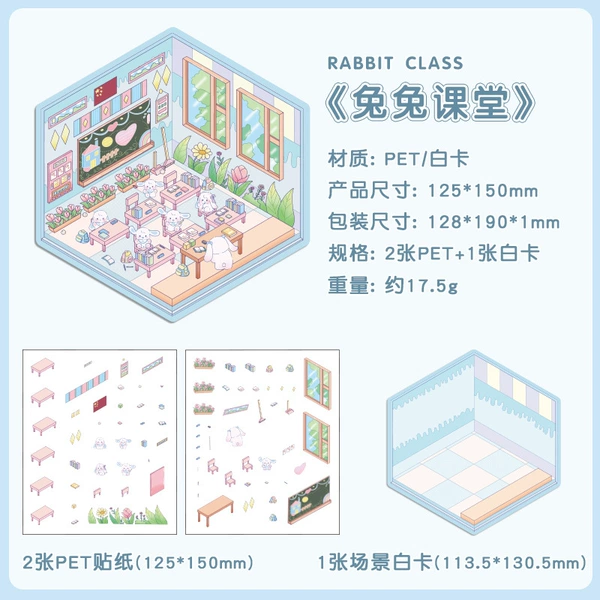 Rabbit classroom