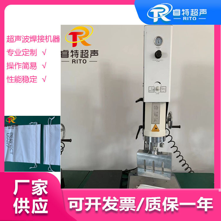 15K2600W CPE化妆品包装袋口部封口超声波焊接机