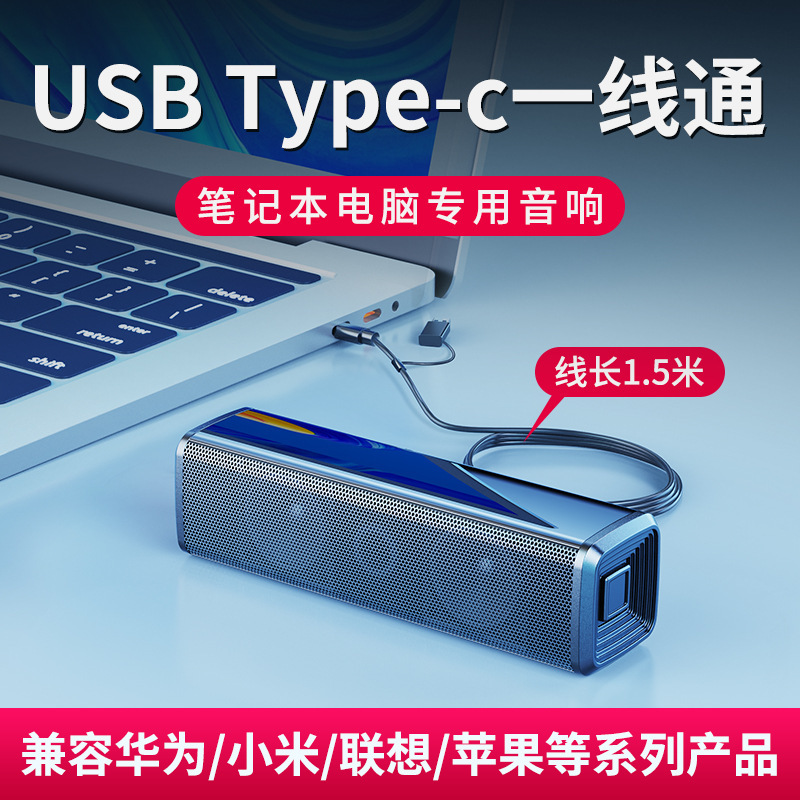 SADA v-168 Laptop Audio Desktop Small Speaker USB One-Wire External Interface Large Volume