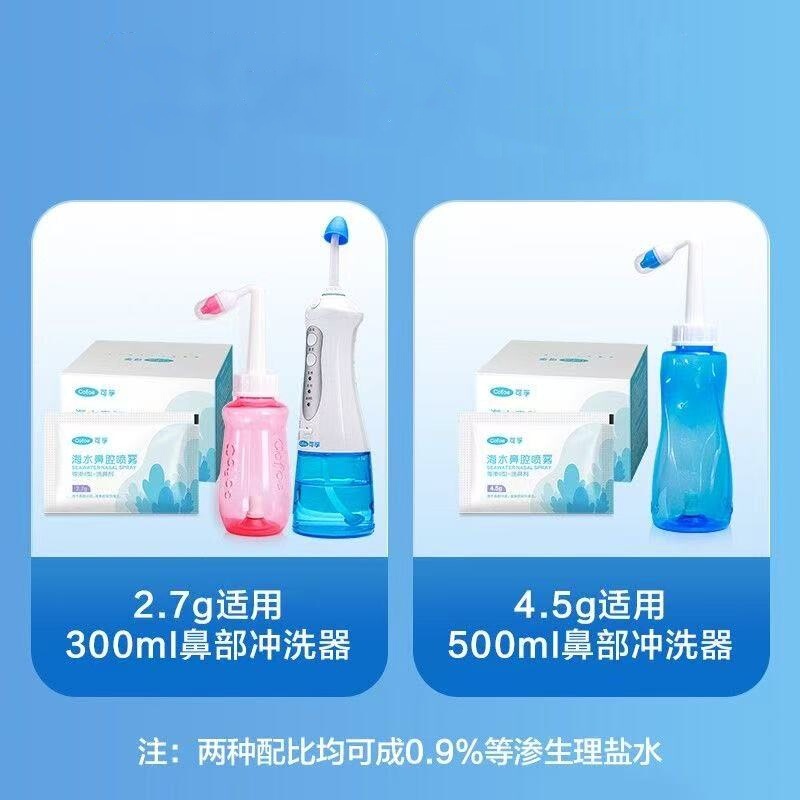 Kefu Nasal Washing Salt Use Children Adult Nasal Washing Salt Physiological Sea Salt Nasal Washing