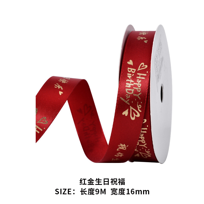 Caja de regalo de cinta roja brillante Festival de Primavera Rojo Dorado Transfronterizo nuevo Yao Ming regalo cinta embalaje cinta al por mayor