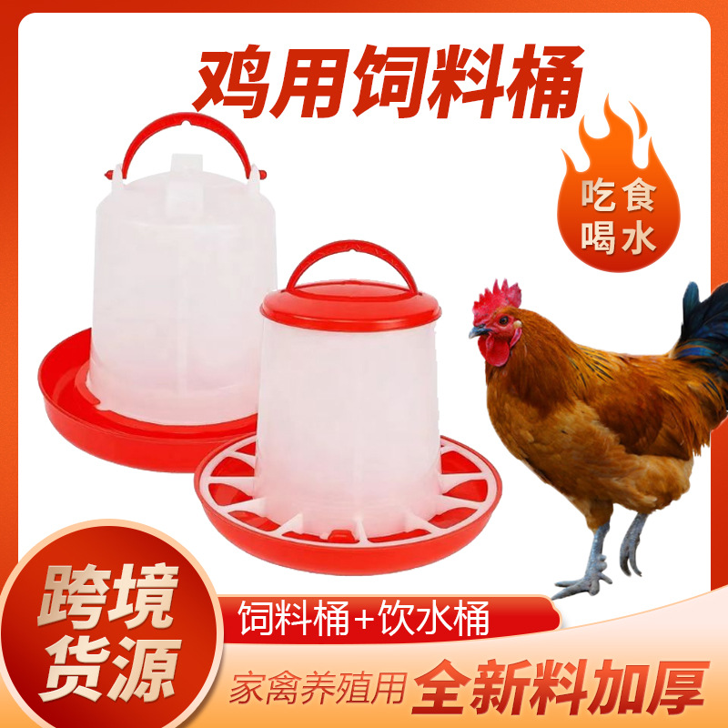 鸡水壶家禽养殖鸡鸭鹅饮水桶鸡食盆食槽自动真空喂鸡喝水壶饲料桶