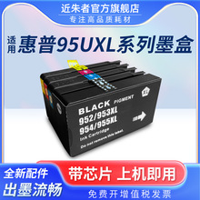 ���û���955 954 953 952XLī��HP7720 7730 7740 8702 8717 8210