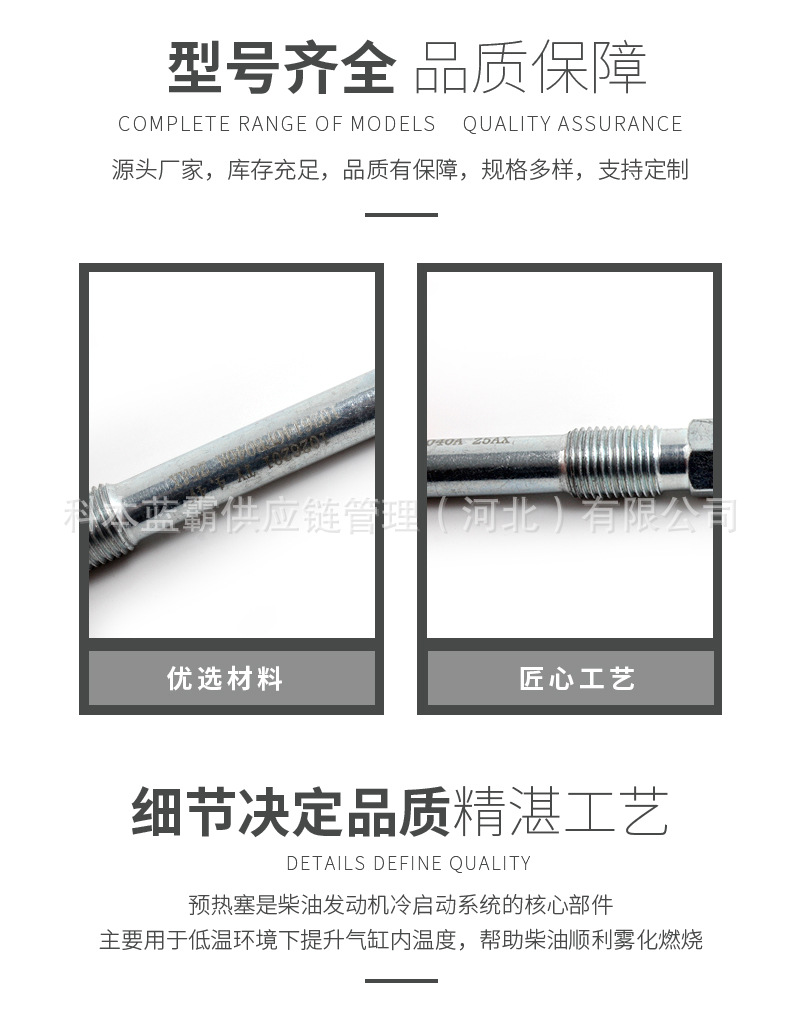Hot-Selling Glow Plug Assembly 1026140Fb040A Electric Glow Plug Suitable for Jac Shuailing T6 Auto Parts