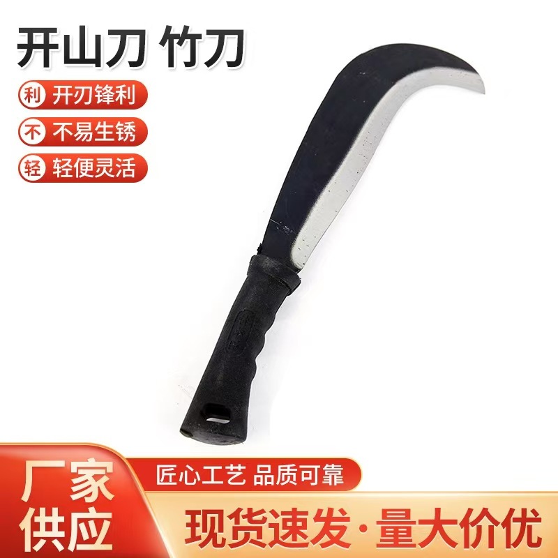 厂家供应塑柄小勾刀 消防柴刀 野营园林柴刀 开山刀 竹刀
