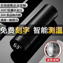 智能保温杯不锈钢女显示温度杯子男商务礼品水杯情侣创意杯定 制