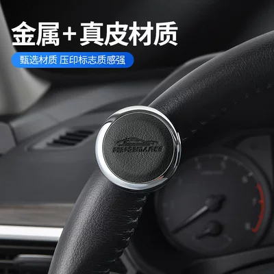 Steering wheel booster, Device, Car Modification Steering