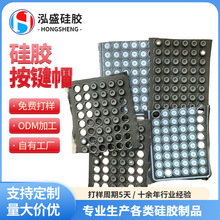 硅胶按键厂家定制透光导电按键支持喷油印字镭雕按键硅胶帽生产