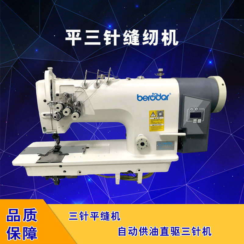兄迪牌三针平缝机直驱平车自动供油 平三针工业缝纫机