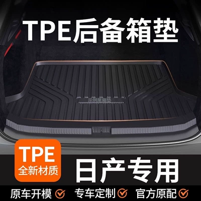 Trunk Mat X-Trail TPE car trunk