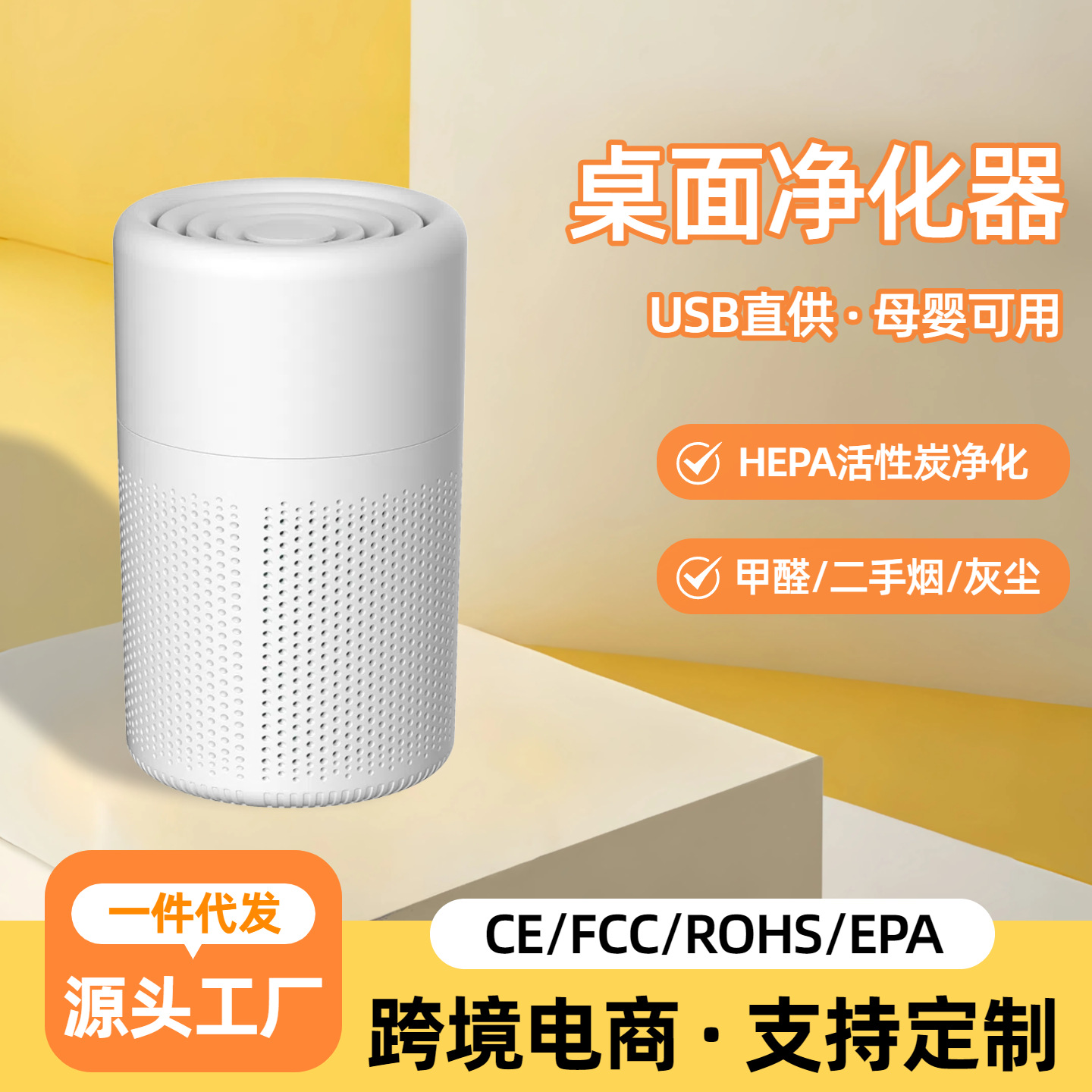 Cross-Border Air Purifier Removes Formaldehyde, New House Decoration, Indoor Smoke and Odor Removal, Living Room Formaldehyde Removal Air Purifier
