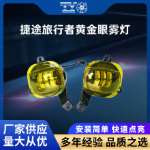 �m������JETOUR��;������LED͸�R�S�����F���������b